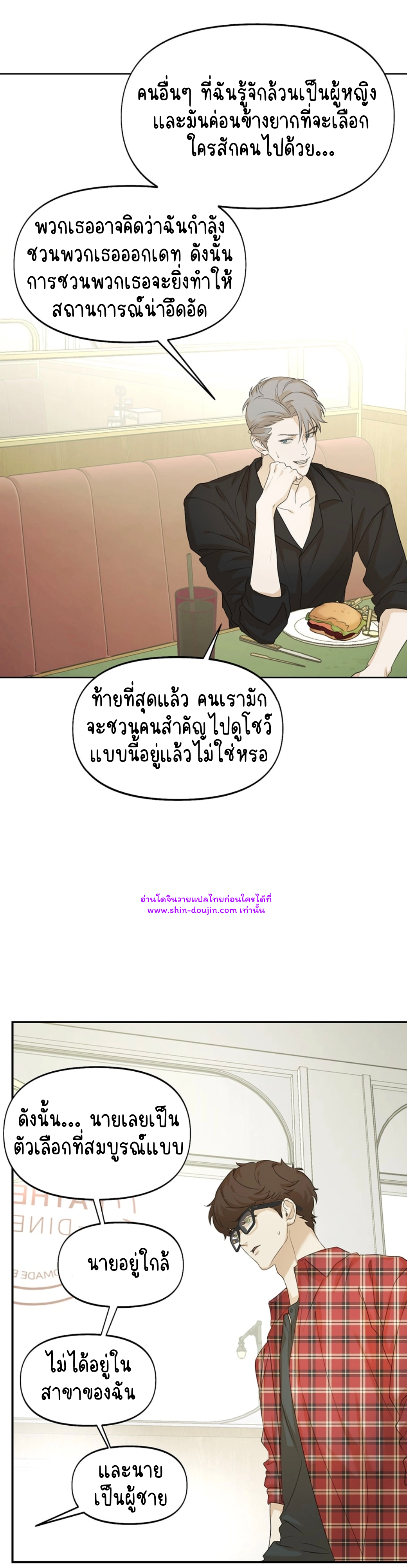 Nerd Project EP 13